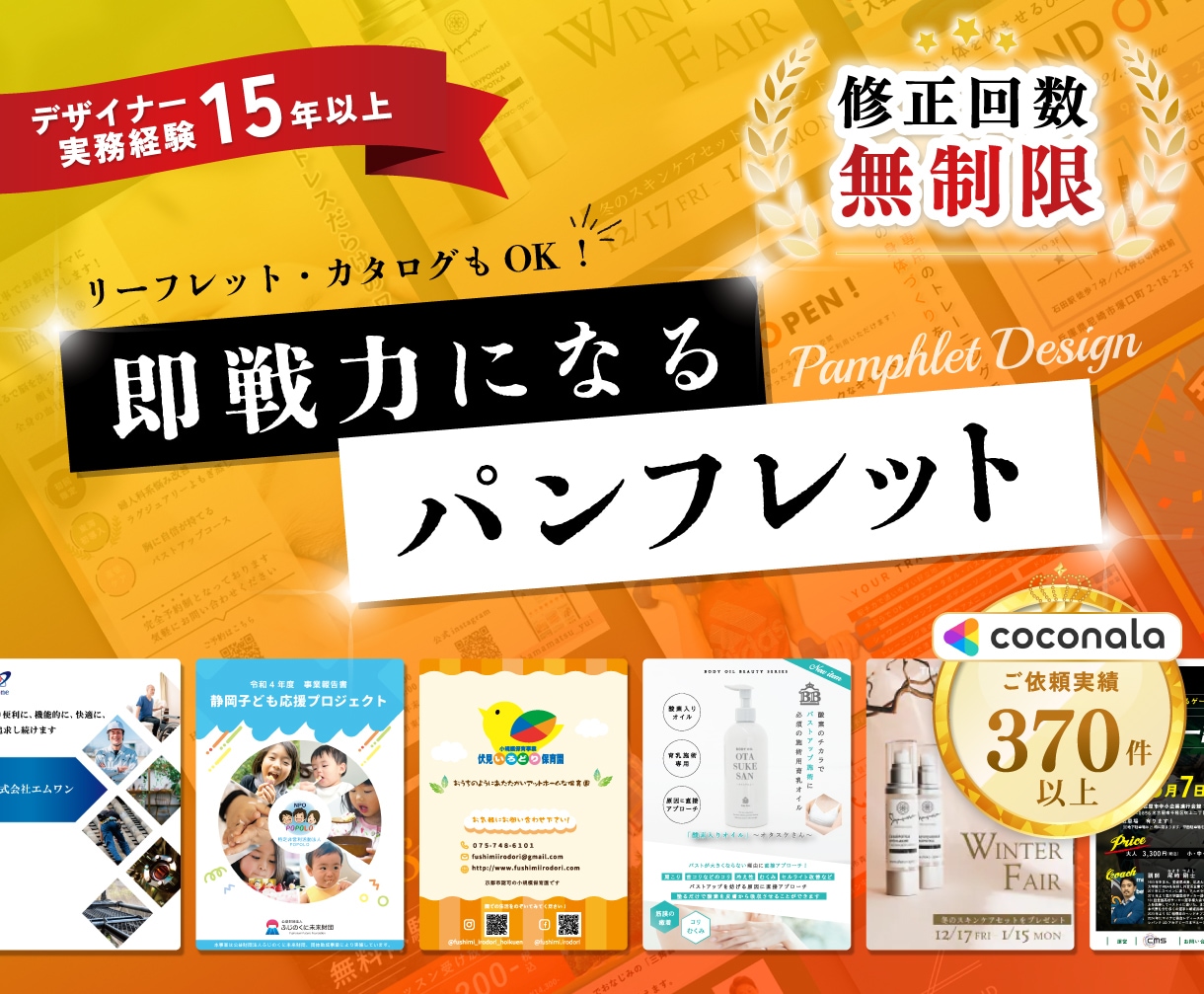 魅力が伝わるパンフレット、リーフレットを制作します 短納期！好印象で魅力がしっかり伝わるデザインを提案します！ イメージ1