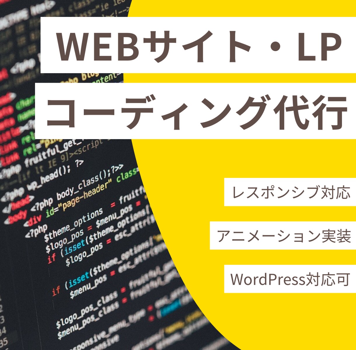 デザインデータからコーディング代行をします 丁寧なコーディングで納品します。 イメージ1