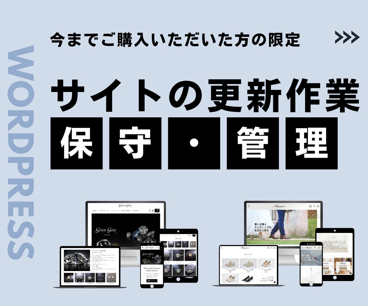修正・更新作業の管理します 今までご購入いただいた方の限定プランです。 イメージ1