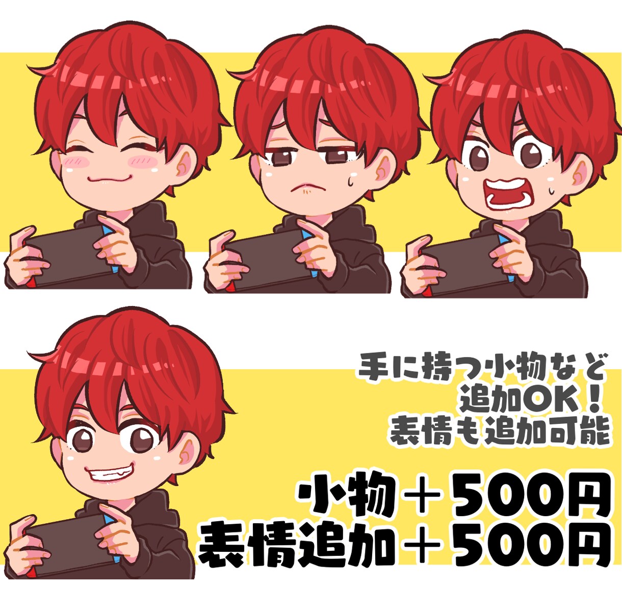 商用OK！可愛くてほんわかしたアイコン描きます 表情4点セット！SNSのアイコン、ブログの吹き出しなど！ イメージ3