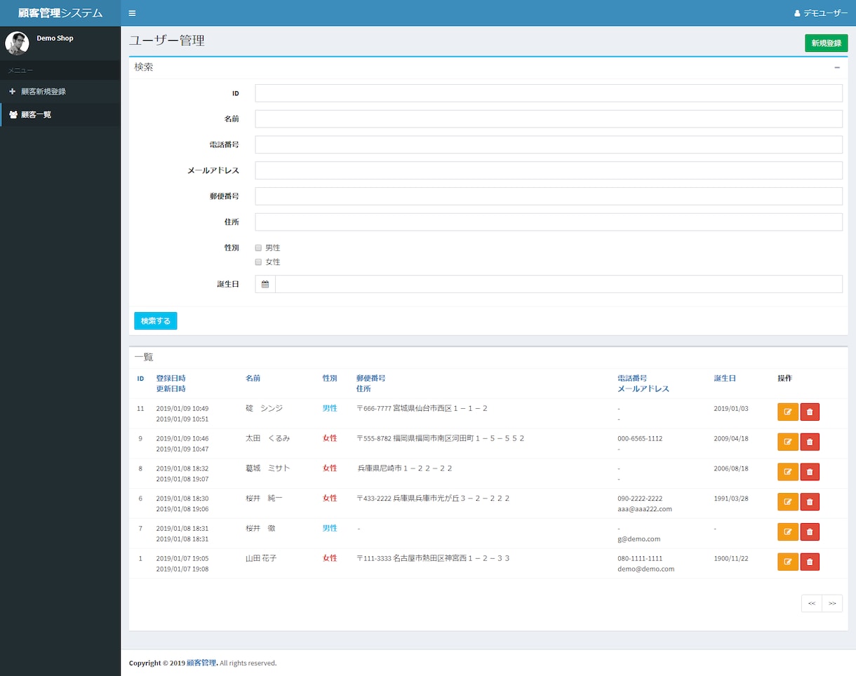 顧客リストをデータ化(システム化)します 探すの大変じゃない？データ化すれば簡単に顧客管理！ イメージ1