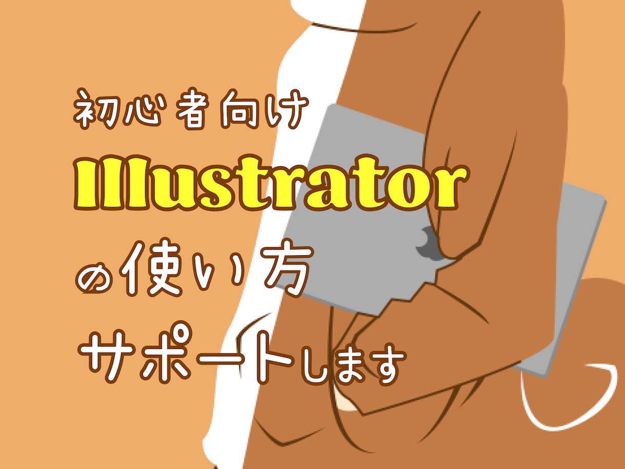 チャットで何回でも質問 | イラレの勉強を助けます Illustrator、Linearity Curve イメージ1