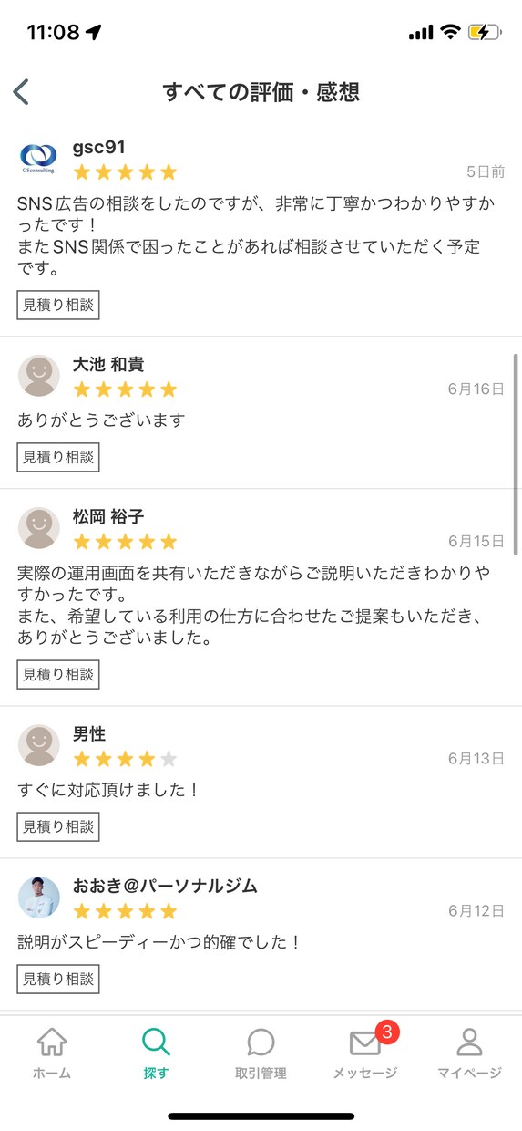 フェイスブック・インスタグラム広告アドバイスします 【最短当日対応！】プロの広告運用会社がサポートします！ イメージ5