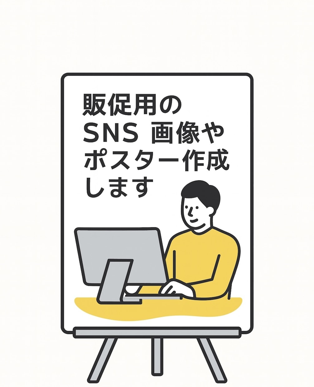 販促用のSNS画像やポスター作成します 食品や商品開発経験を活かし売れるデザインを提案 イメージ1