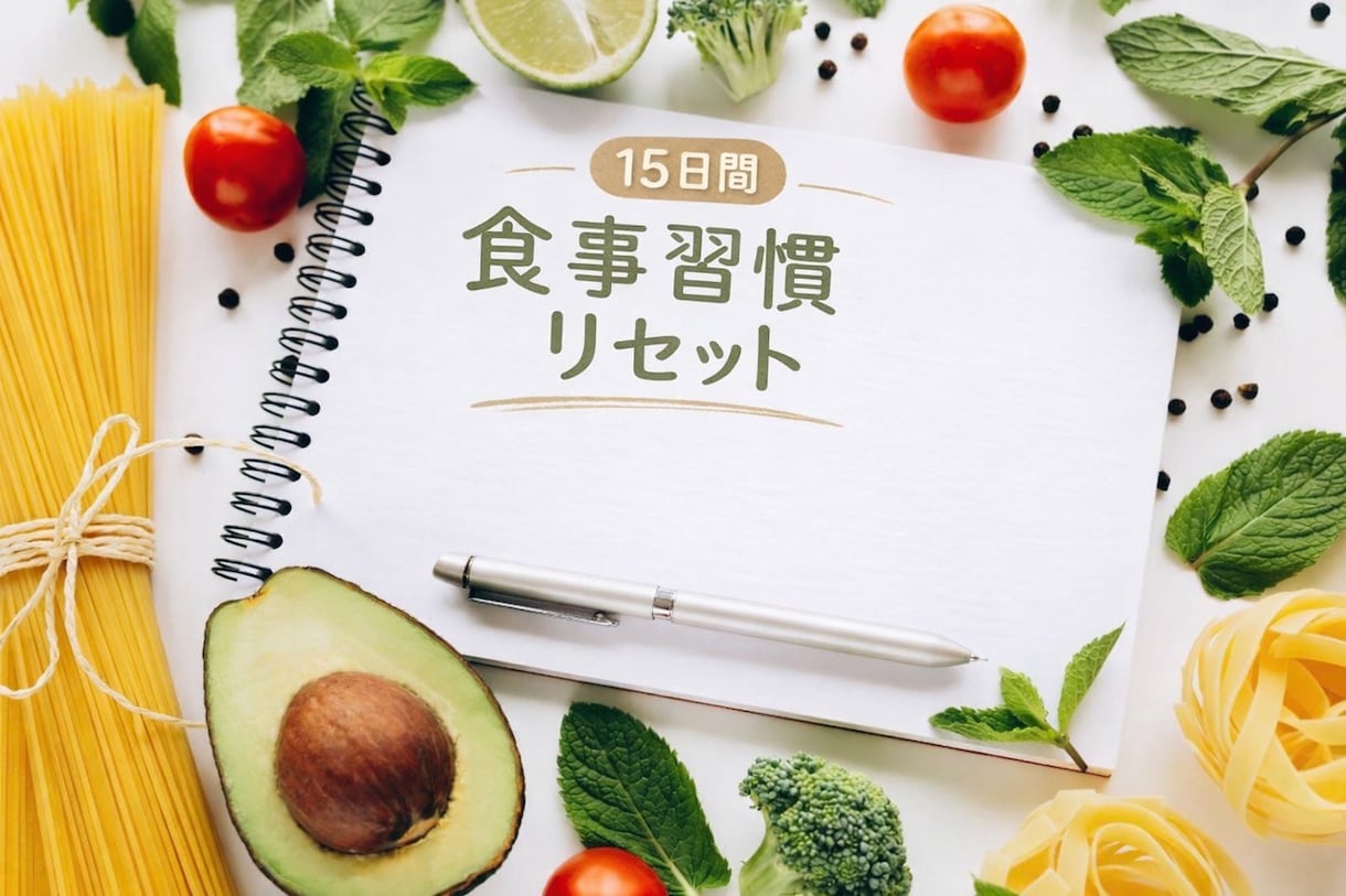 １５日間　レコーディングダイエット一緒にやります 食事改善で無理なく減量しましょう！ イメージ1