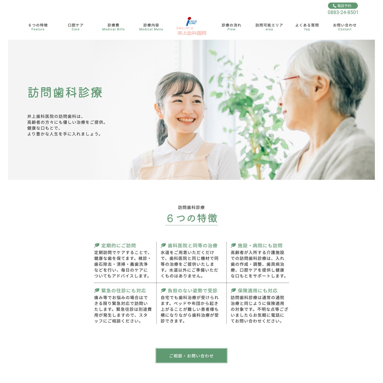 Webサイト制作・Webデザイン制作承ります 制作実績100件以上！あなただけのサイト作ります！ イメージ4