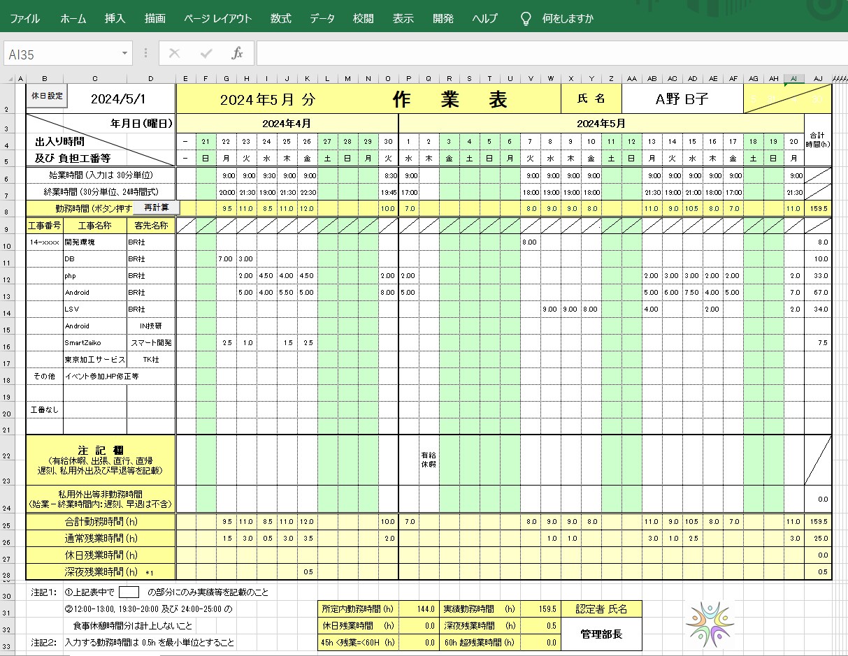 作業効率化のExcel(マクロVBA)を作成します 複数表結合、週間予定組合せ、パッケージソフトへのデータ渡し可 イメージ3