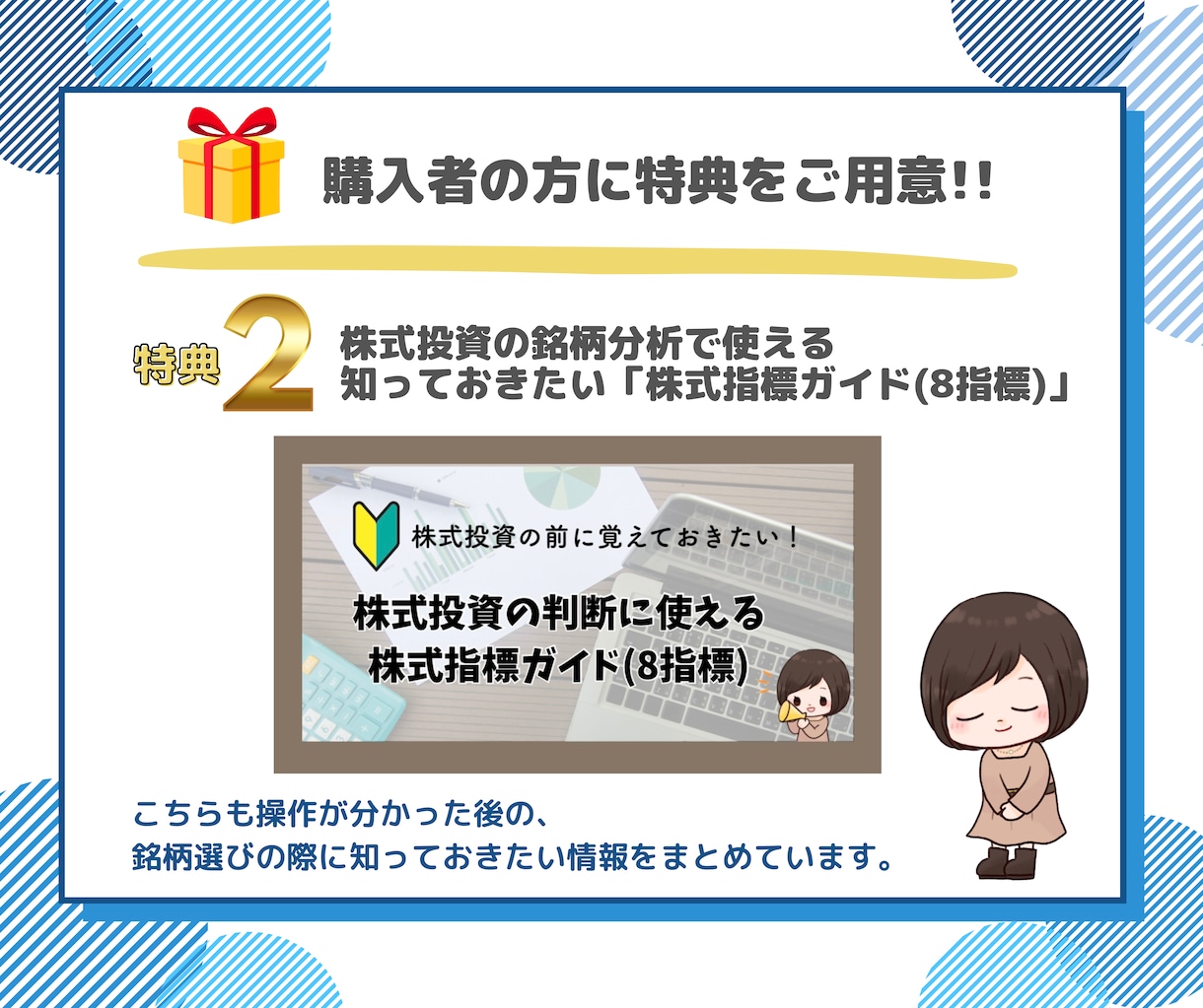 新NISA対応！SBI証券口座開設・操作解説します 株式投資が気になる。新NISA気になる人はこれでスタート可能 イメージ5