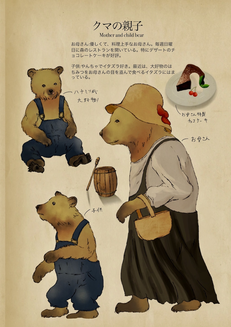 可愛い動物のキャラクターをデザインします あなただけの動物キャラクターを描きます! イメージ4