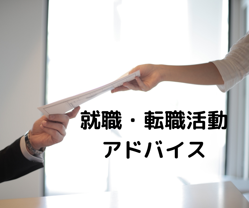 1500人の面接経験から転職の悩みや相談に答えます 採用経験12年目の人事担当者の面接・就職・転職アドバイス イメージ1
