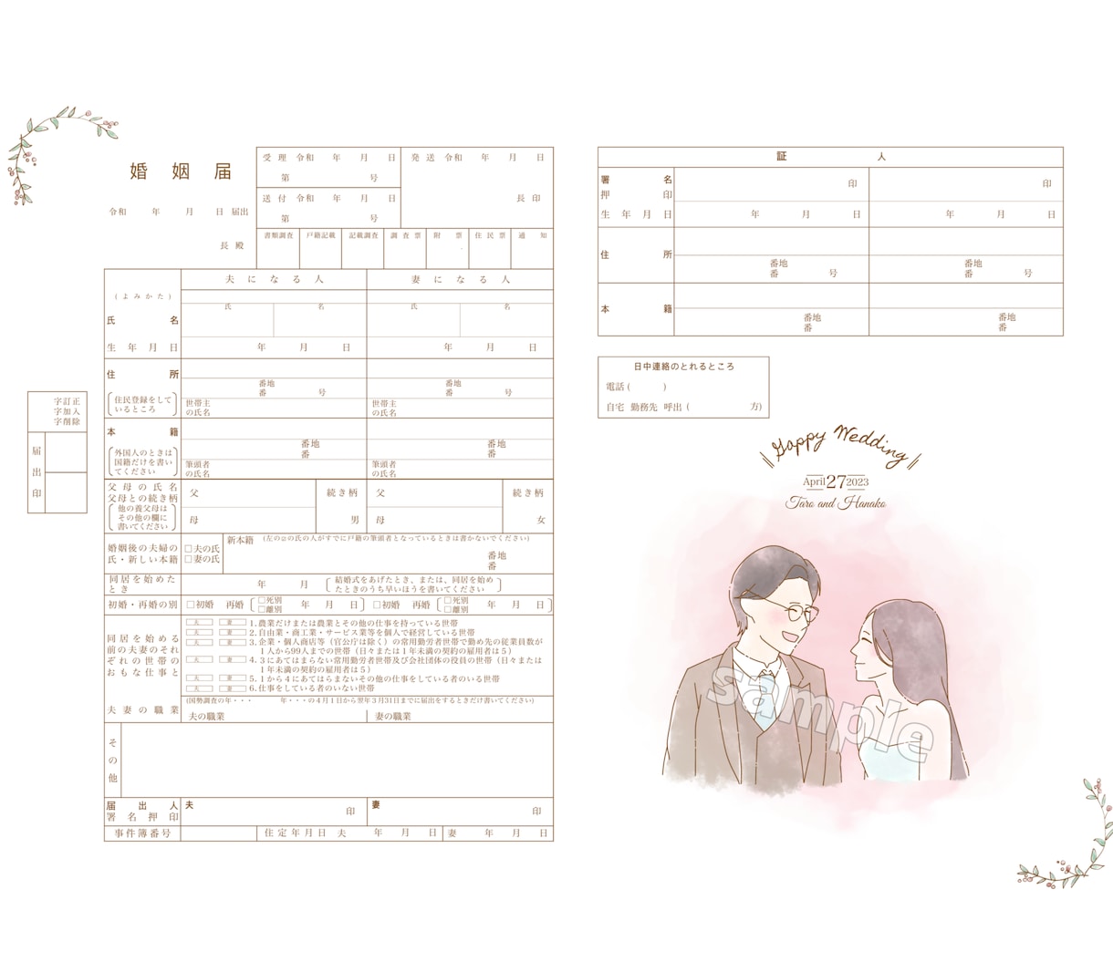 似顔絵入りゆるふわ婚姻届をお作りします お気に入り写真をウエディング姿にドレスアップしてお作りします イメージ9
