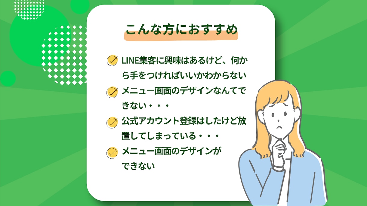LINE公式+Lステップ設定&運用代行します LINE公式アカウントの設定・運用代行いたします。 イメージ2