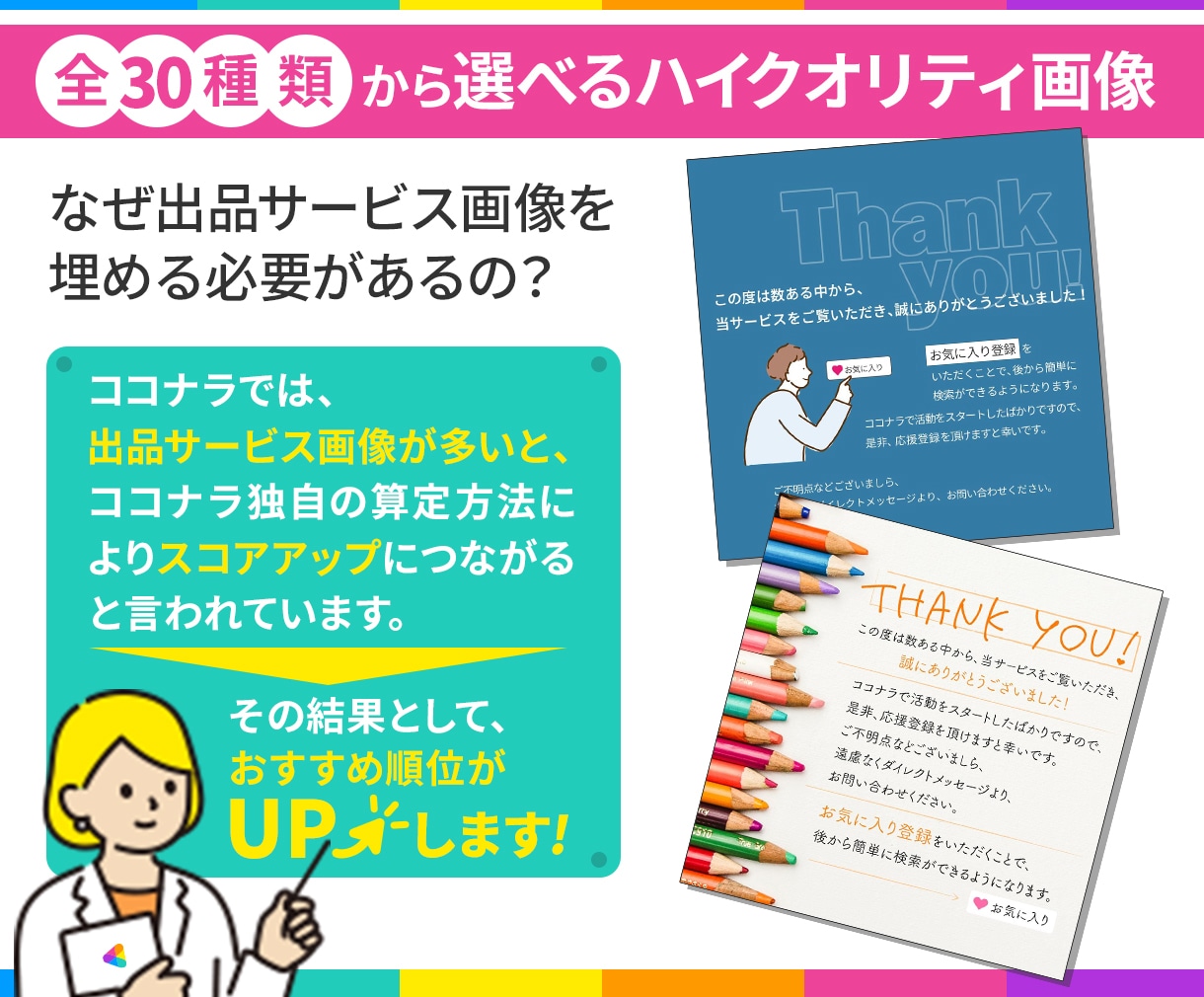 ココナラで使える出品サービス画像を提供します 見栄え良く検索順位のアップに効果的なハイクオリティ画像 イメージ2