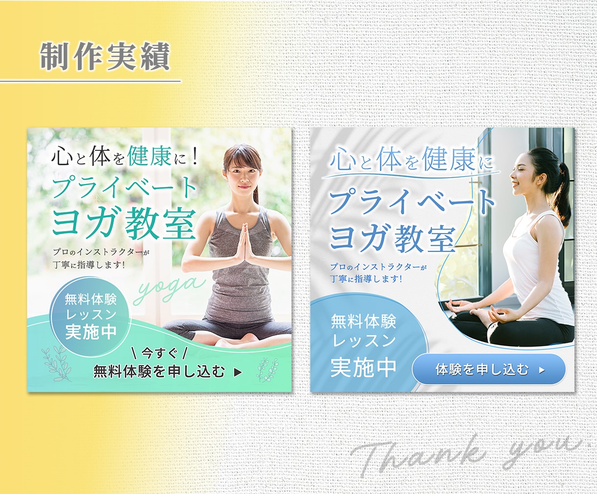感情や目線をデザインする！「届く」バナー作ります 訴求力の高いデザイン/高品質なWEB画像を作成します。 イメージ5