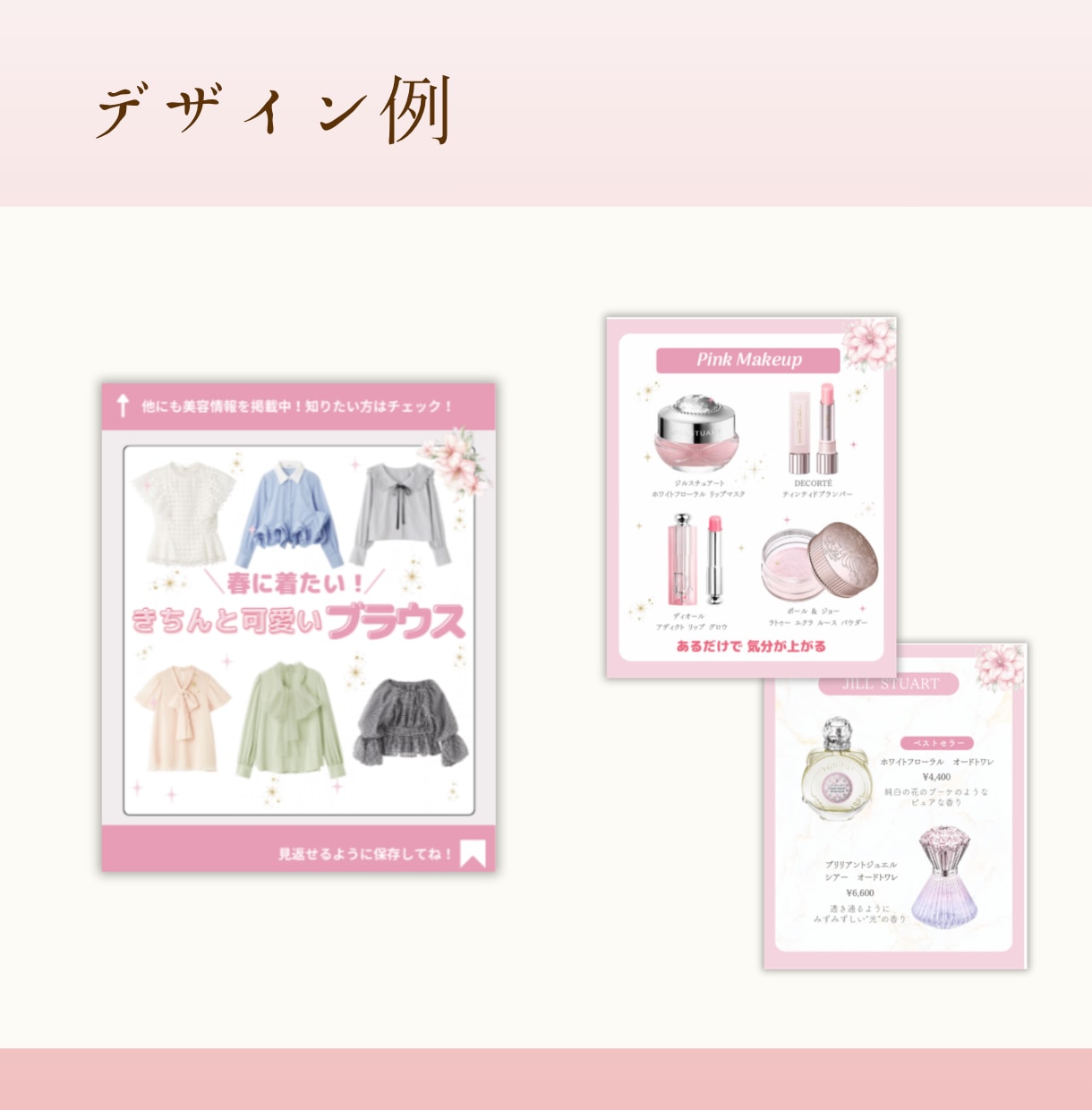 女性向け！高品質Instagramの投稿作成します 【2名さま限定】初出品のため特別価格でご提供し イメージ6