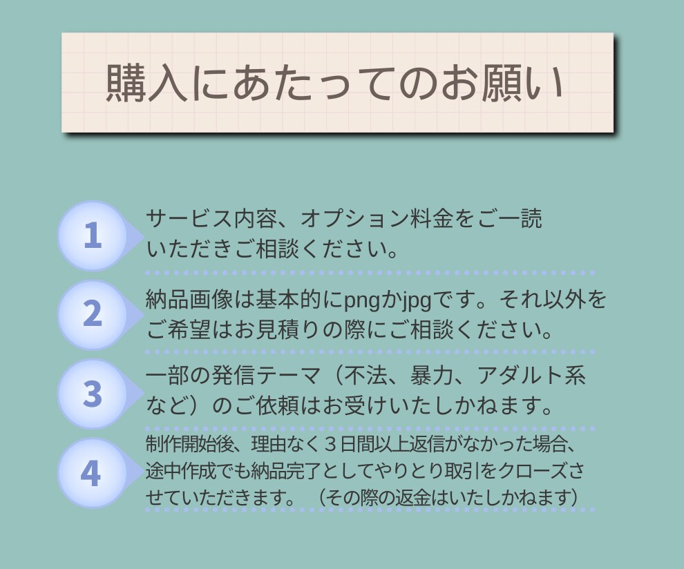 反応がアップする図解作成します 視覚に訴えるSNS.資料の図解で売り上げアップ イメージ6