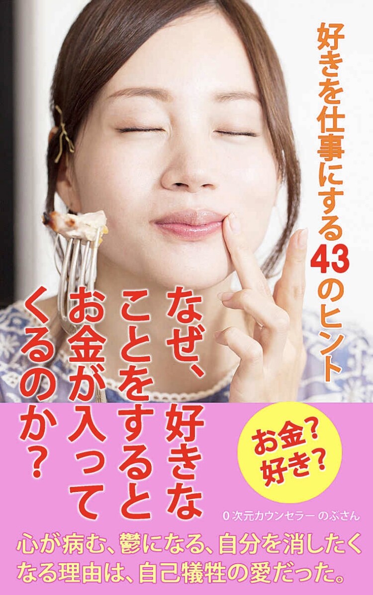 天職や天命に気づくと幸運がもたらされます シンクロニシティの現実体験をお手伝いいたします。 イメージ3