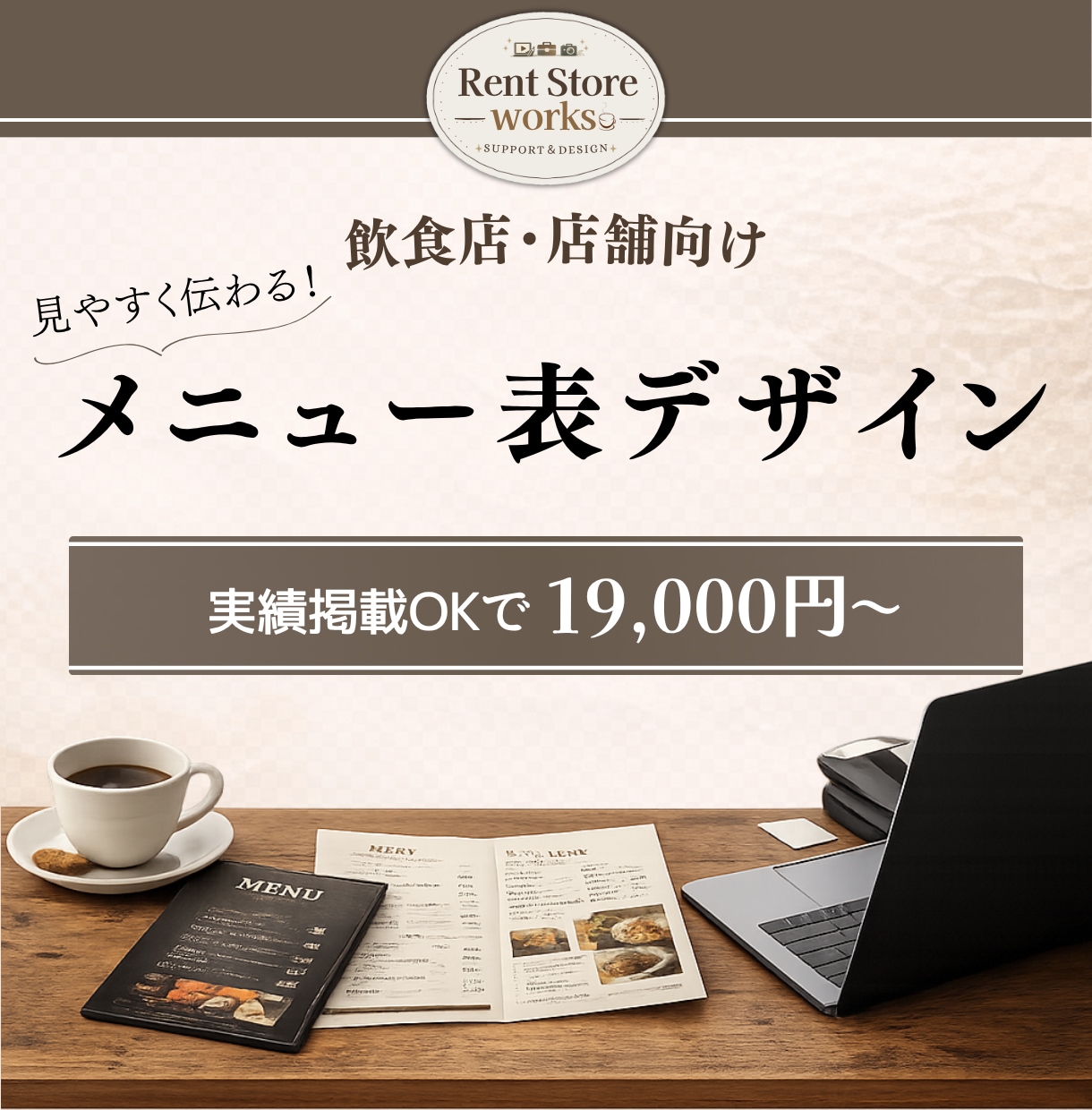 店舗向け見やすいメニュー表デザインします BAR・カフェ・居酒屋の雰囲気に合わせて丁寧に制作 イメージ1