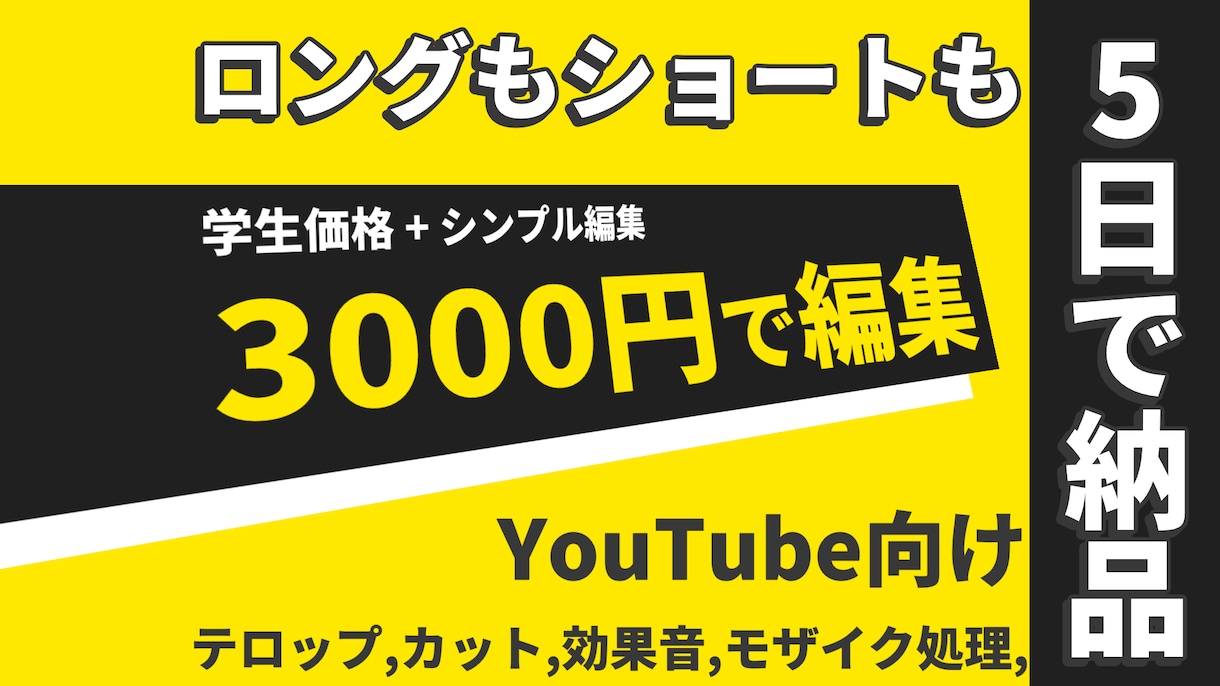 丁寧で見やすい動画を学生が編集します 初心者の方も安心！誠実に素早く対応します イメージ1