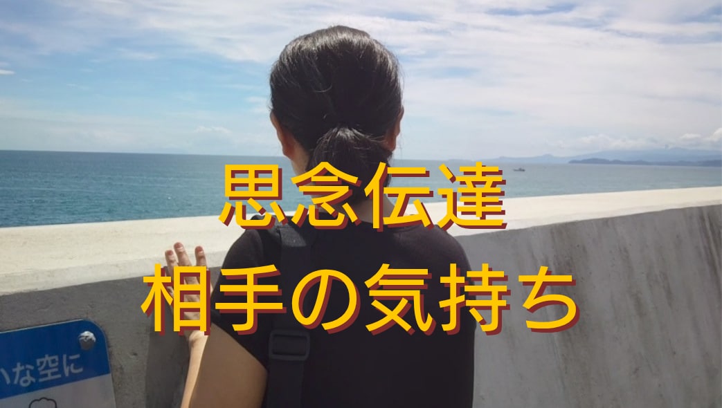 連絡はいつ来る？思念伝達であなたの気持ちを伝えます 24時間以内に思念伝達と霊視鑑定のお返事をします。 イメージ1