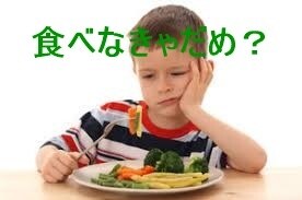 お子様の嫌いなもの気づかれず食べさせるコツ教えます 驚くほど簡単なコツで野菜を食べれるお子様に変身 イメージ2