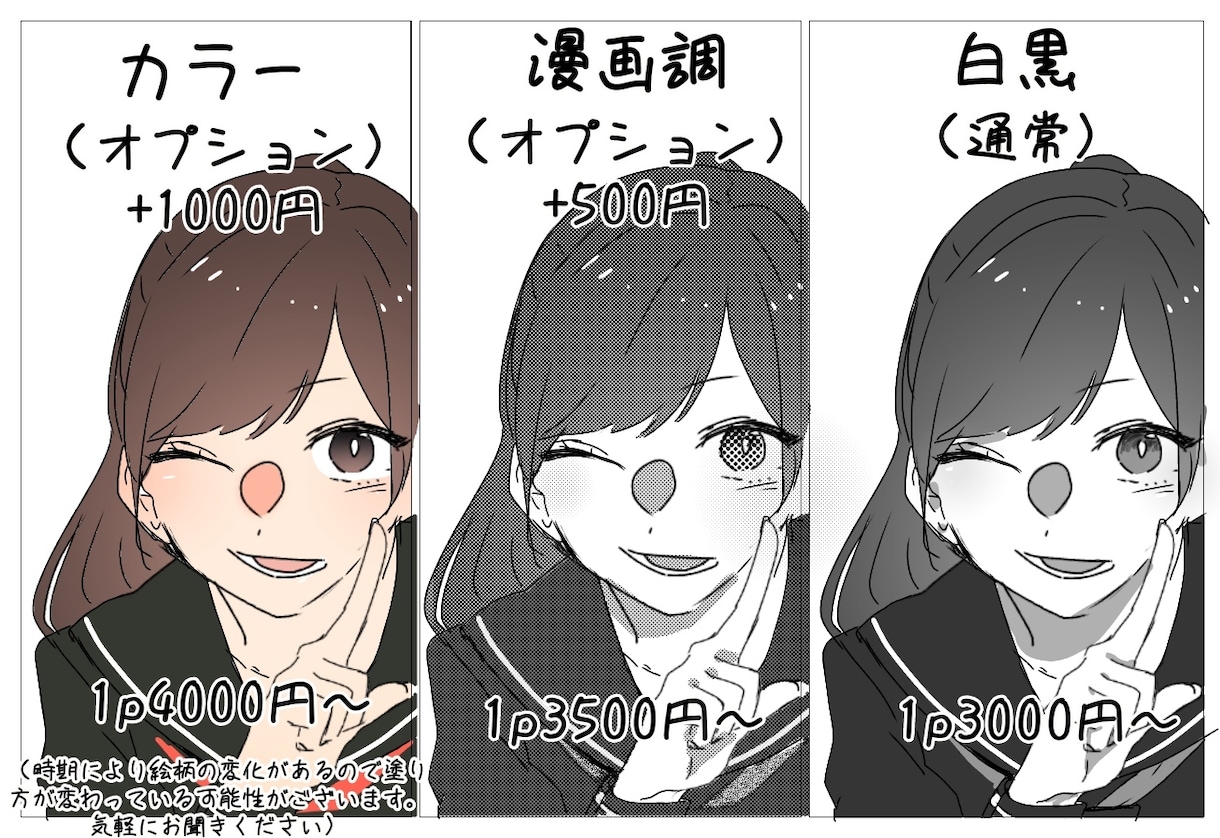 いろんな用途で使える漫画描きます 個人の創作活動や企業広告に！オリジナルの世界を動かせます イメージ2