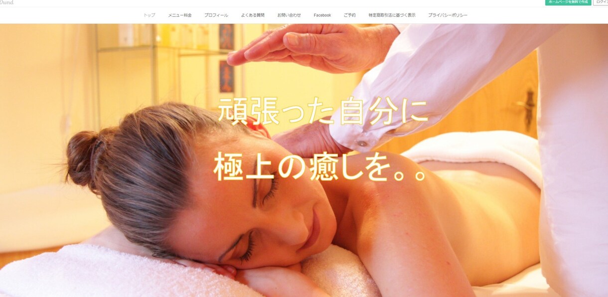 プロがAmeba Owndのサイト作成を代行します まるっと込み！〇〇付きの安心プラン！迷ったらここ！ イメージ6
