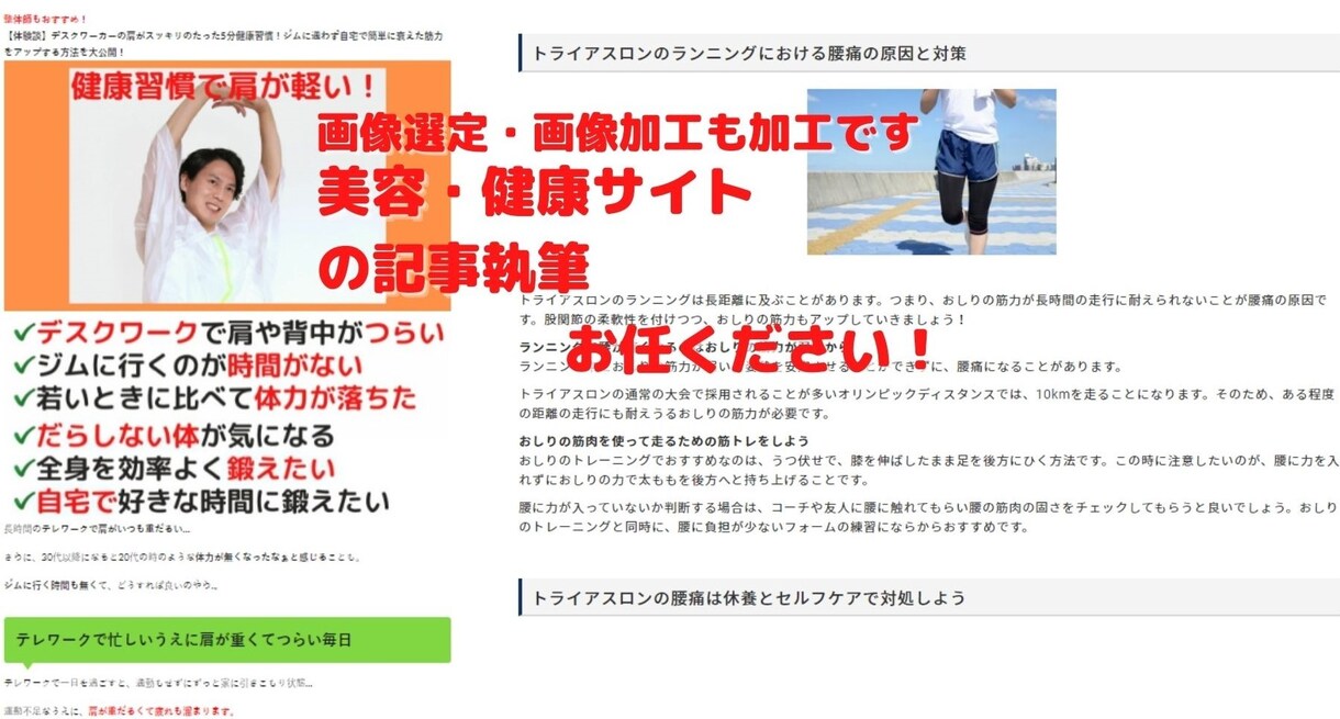 クリニックや健康関連のブログ記事を作成します 症状や健康関連のキーワードでSEO！上位表示を目指します イメージ4