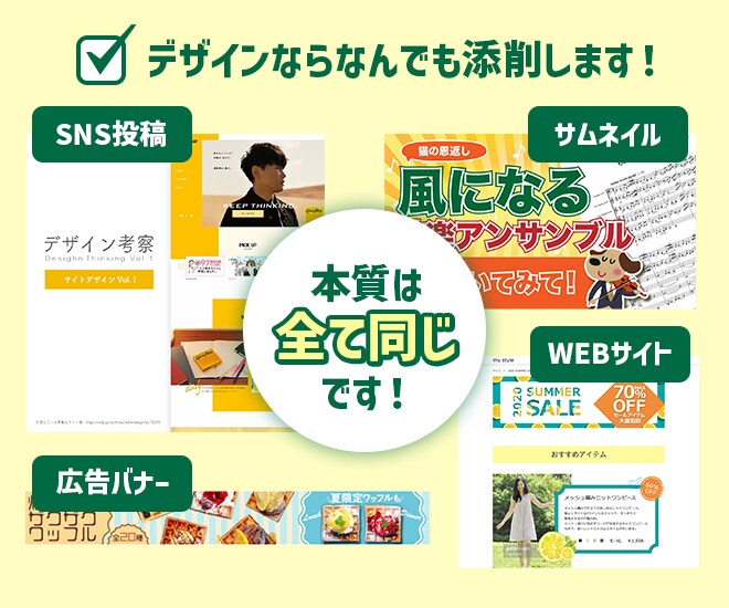 みっちりサポート！あなたのデザインFBします デザイン独学勉強に自信がない。あなたのデザイン悩みを解消！ イメージ3