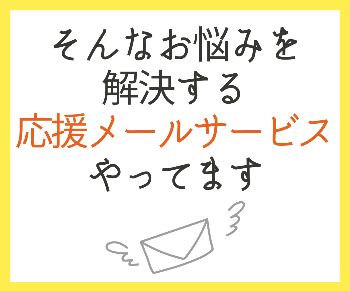 あなたの【目標14日間達成】の応援サポートをします 【誰か人間に監視されてるからこそ、頑張れる、続けられる！】 イメージ5