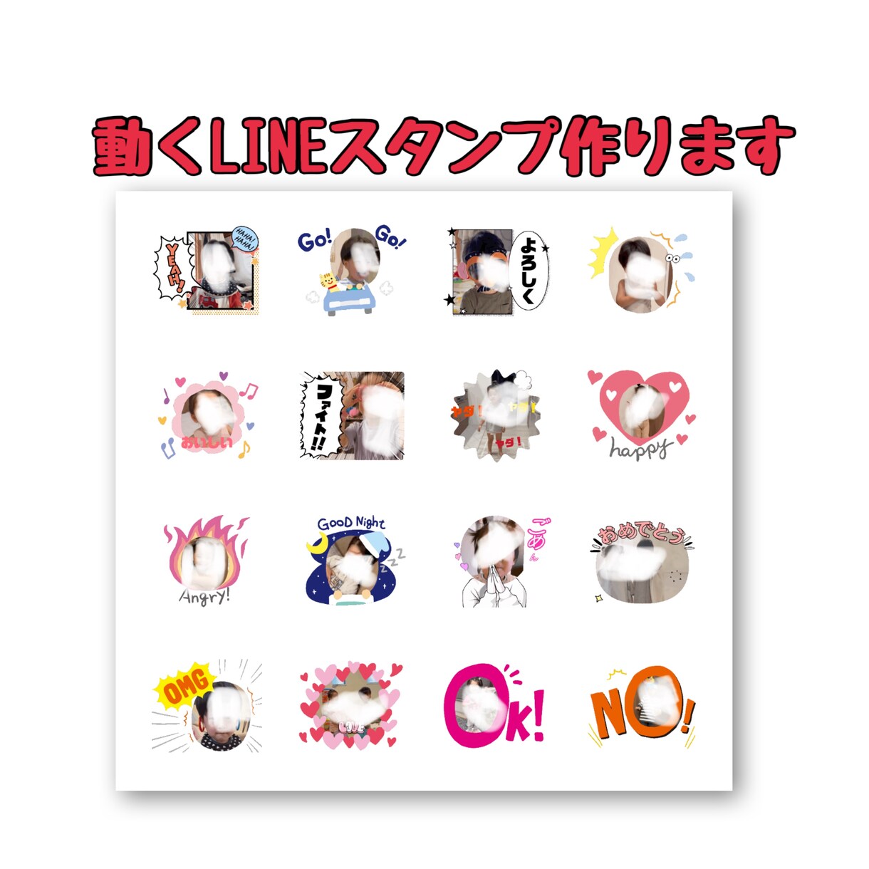 動画で動くLINEスタンプ作成します 動く可愛いLINEスタンプ♡♡ イメージ1