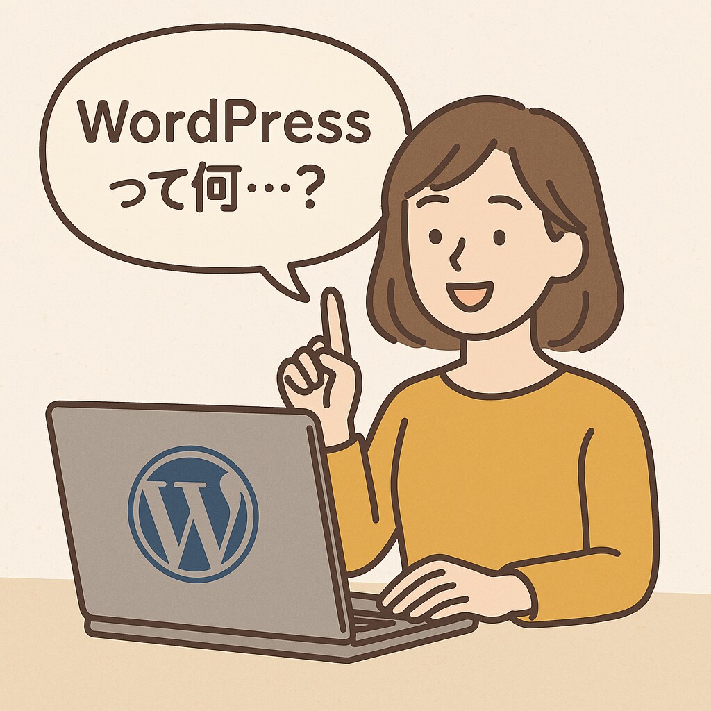 WordPressの使い方を教えます WordPressって何…？という方の使い方レクチャー イメージ1