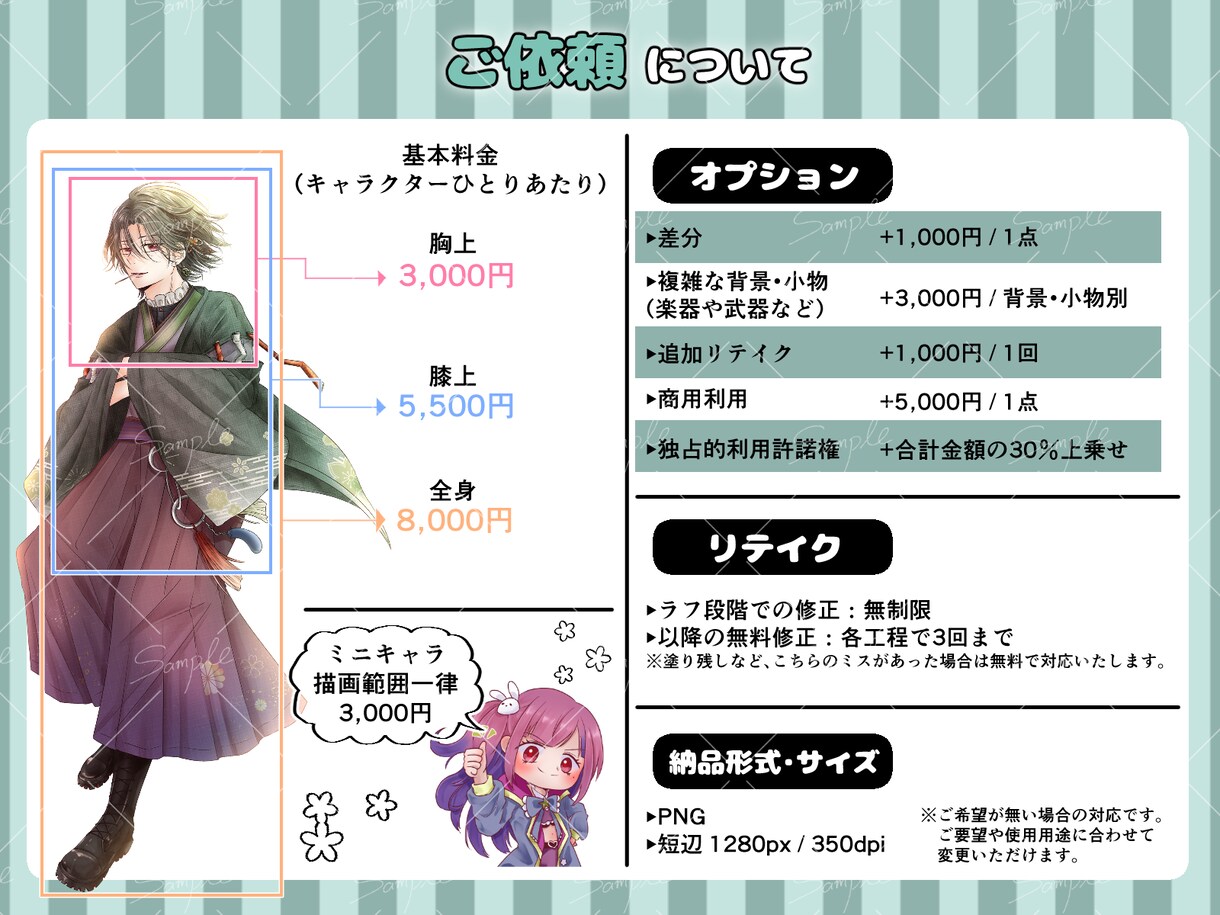 少女漫画のようなキラキラしたイラストを描きます 【短納期対応可能！】イラスト全般おまかせください イメージ2