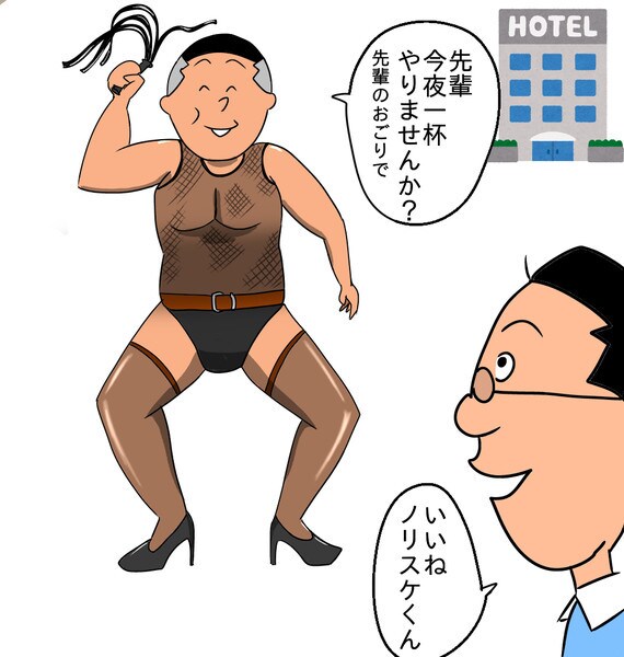 マスオさんの人生相談受けます 人間関係、仕事、夫婦、子育て気楽に前向きになりましょう イメージ2
