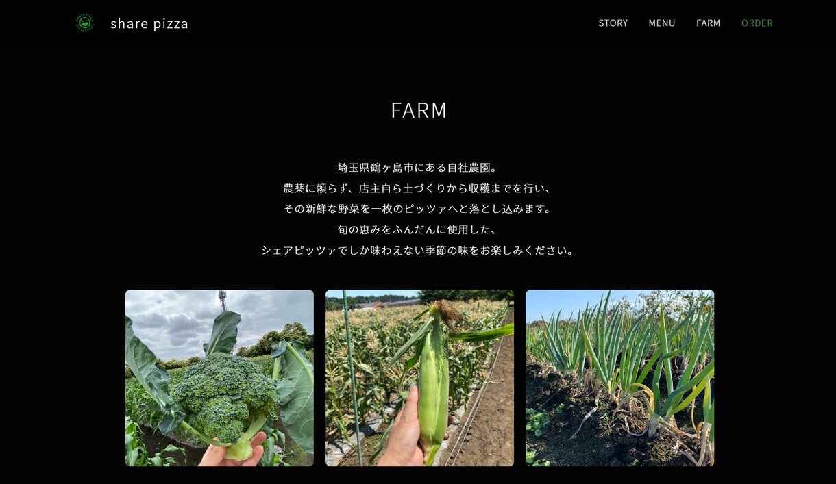 ピザ店店主が作る飲食店特化の勝てるLP制作します 同業だからわかる「欲しい」を形に。実店舗運営のノウハウ凝縮 イメージ4