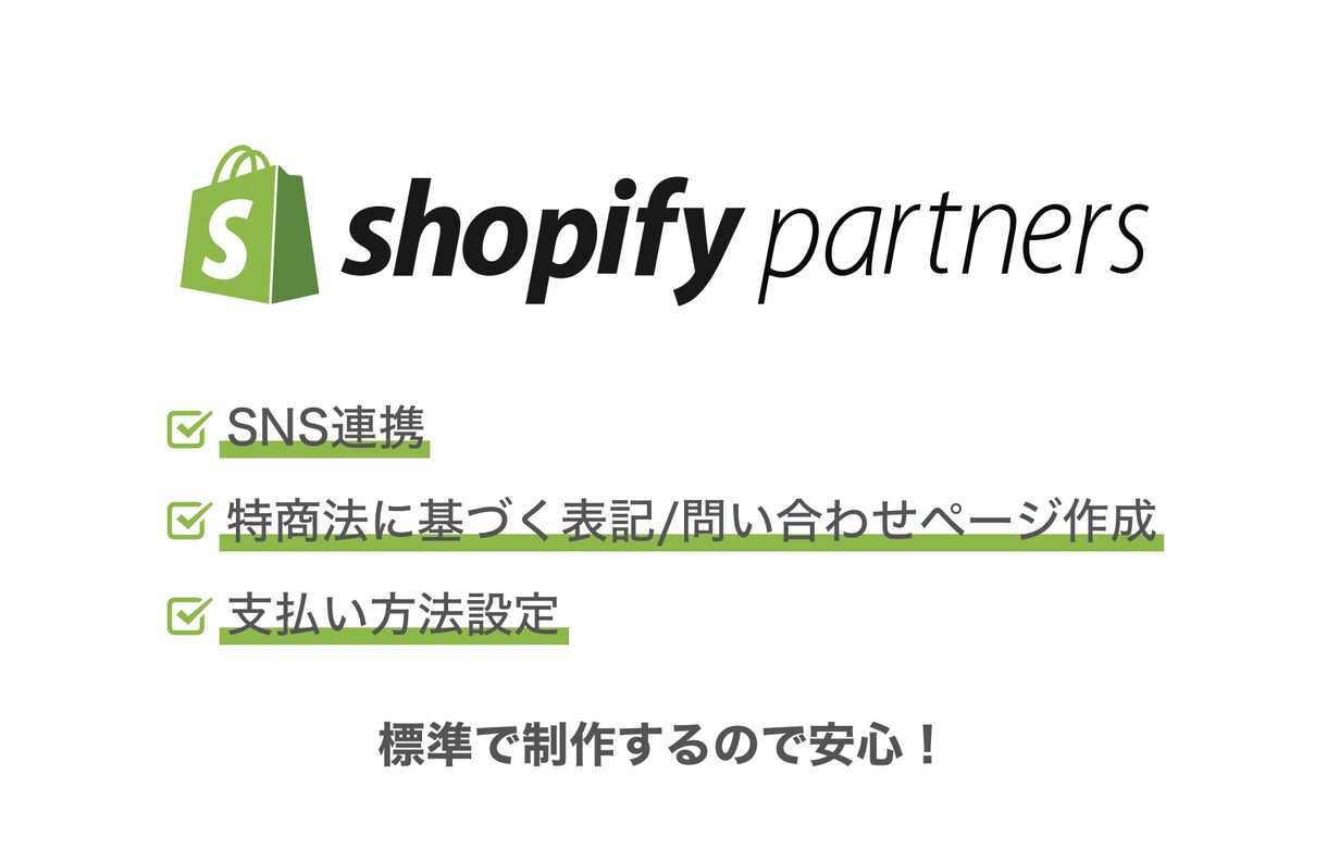 Shopifyでネットショップを制作します 最速1週間！運用サポートも承ります。 イメージ3