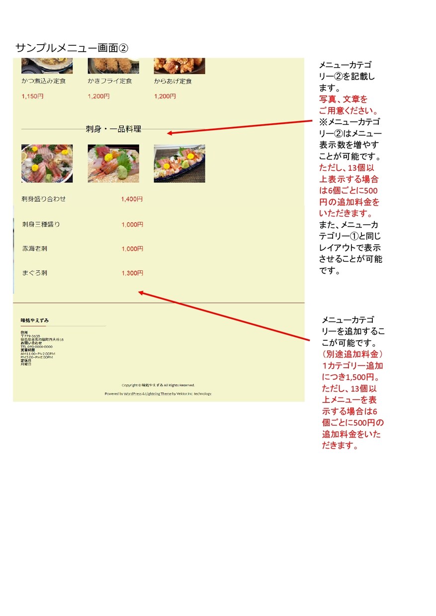 飲食店向けホームページ作成します もちろんアパレル系や小売業でもOKです。 イメージ5
