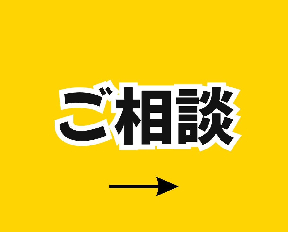 出品者限定❗苦手な人との会話術教えます ココナラ相談6000件超のプロが丁寧に対処法や話し方を伝授 イメージ9