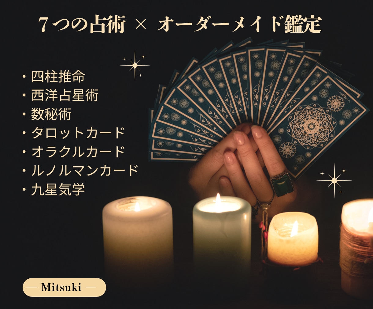 転職占い｜転職か現職か最適な道を7占術で鑑定します ★仕事辞める？続ける？7占術で転職判断！ イメージ3