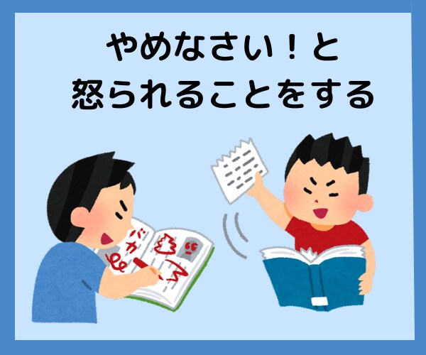 発達が気になる子の☆素敵☆を伸ばす方法お伝えします 発達障害？24時間×１週間☆チャットでお気軽ペアトレ入門編☆ イメージ2
