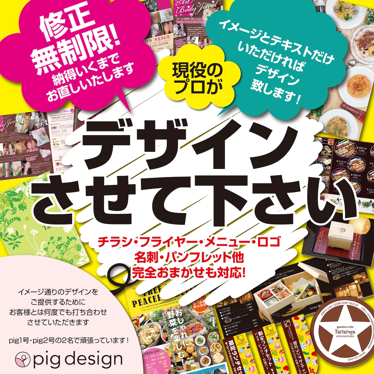 売りたい、広めたいに応えるチラシを作ります 修正は無制限！どんなデザインもお任せください。 イメージ4