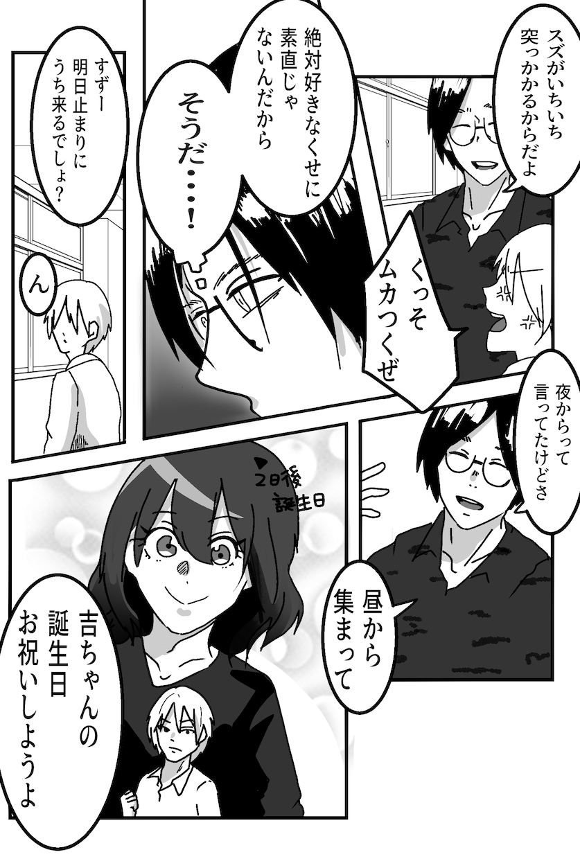 漫画制作いたします 漫画・４コマ漫画作成いたします イメージ3