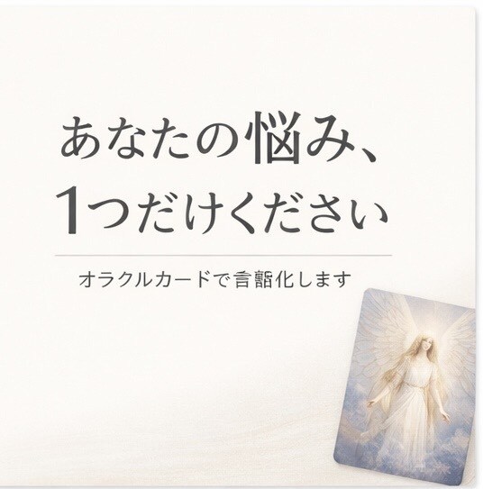 モヤモヤを言葉にします。優しくでも核心に触れます モヤモヤを言葉にします。優しくでも核心に触れます イメージ1