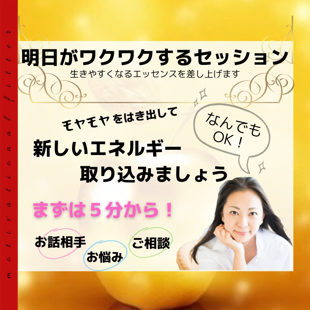 あなたにエネルギーをさしあげます 〜モヤモヤをはき出してエネルギーを取りこむ場所〜 イメージ1