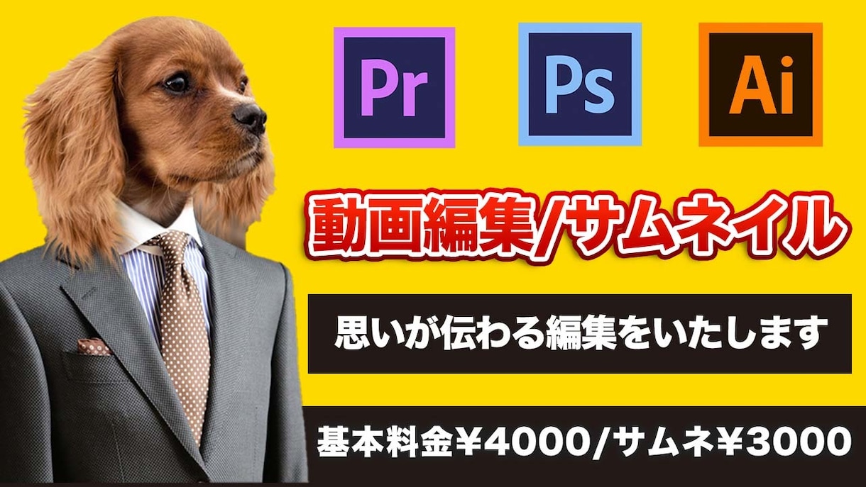 YouTube動画やその他動画編集加工承ります お客様の要望に合わせた動画を制作致します！ イメージ1