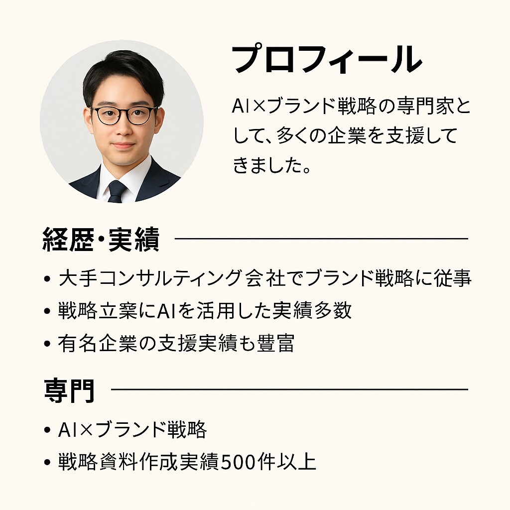 世界観を構築するブランドで顧客単価を2倍に高めます 今だけ限定3社｜売上2倍を目指す高級ブランド戦略を提供します イメージ8