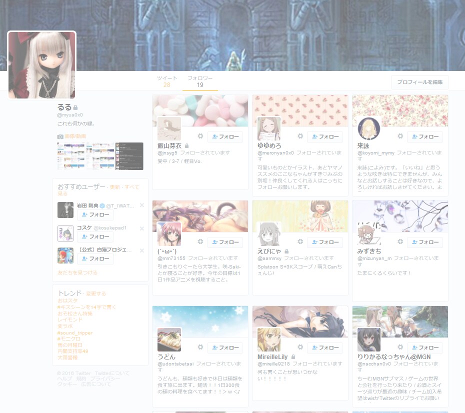 Twitterを20垢でフォローします！ イメージ1