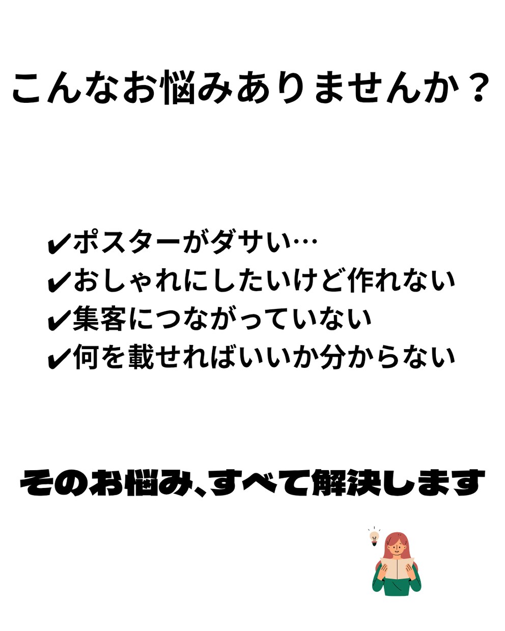 サロン向け集客ポスター作ります 女性向けサロンに特化した目を引くデザイン イメージ3