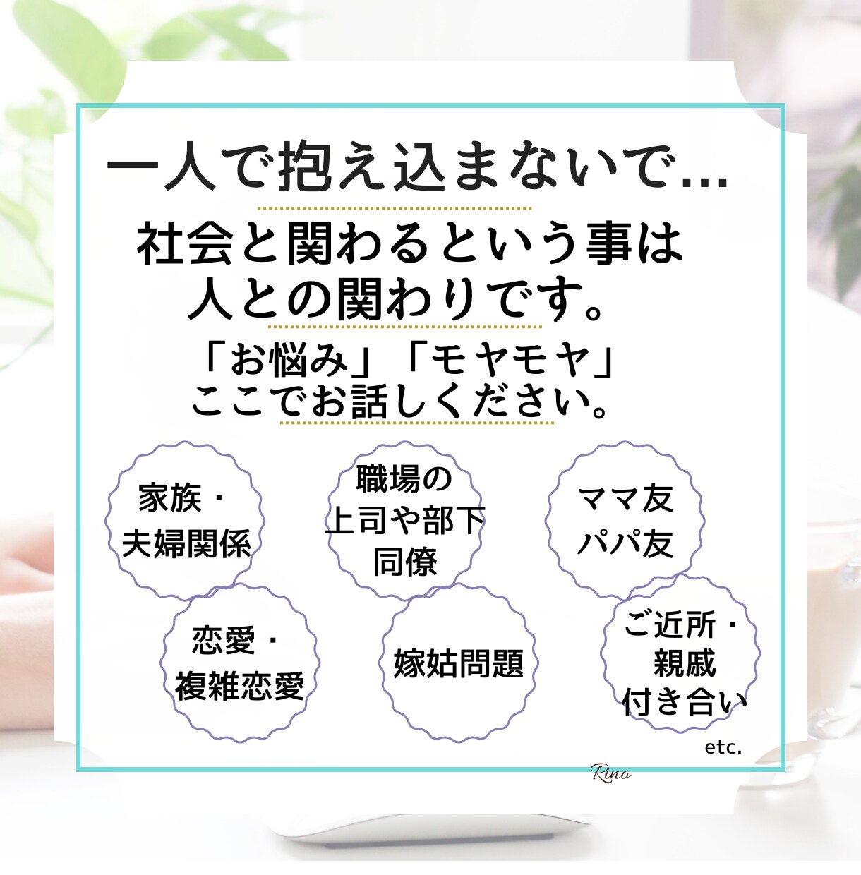 仕事・人間関係・人生相談✨あなたの本音お聴きします あなたに寄り添い人間関係・キャリアの迷いを整理します・有資格 イメージ3