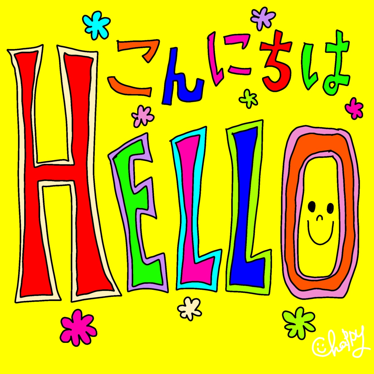 手描きで英語の挨拶デザインをお作りします ポップでかわいい文字アートをお届け イメージ1